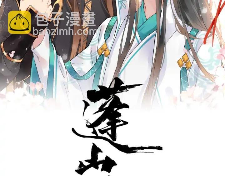 第90话 太子作死