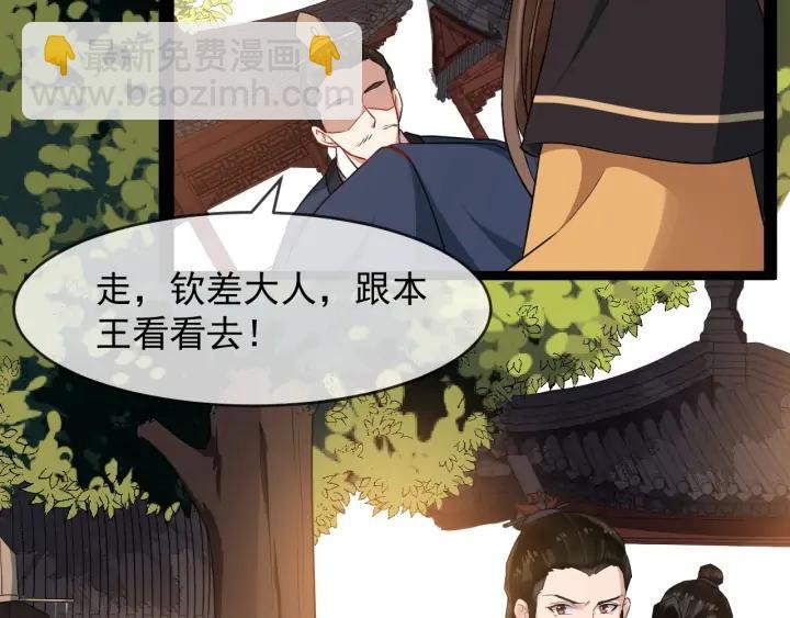 第90话 太子作死