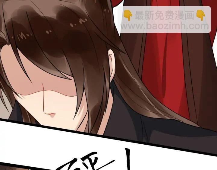 第90话 太子作死