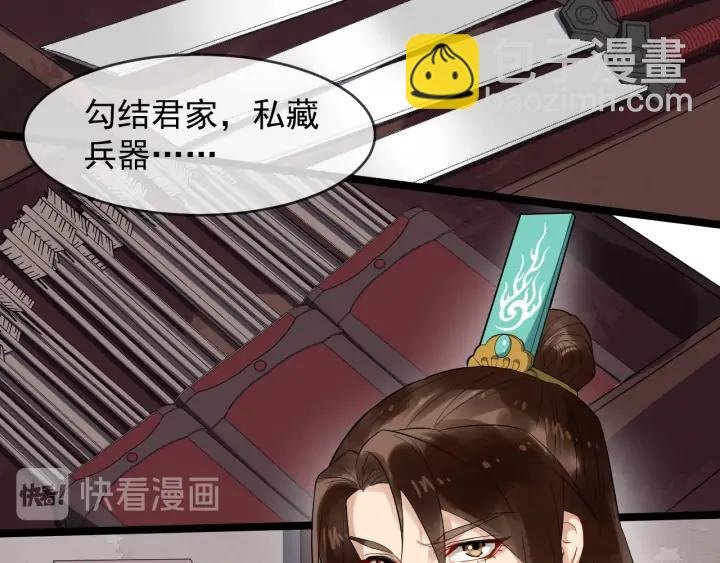 第90话 太子作死