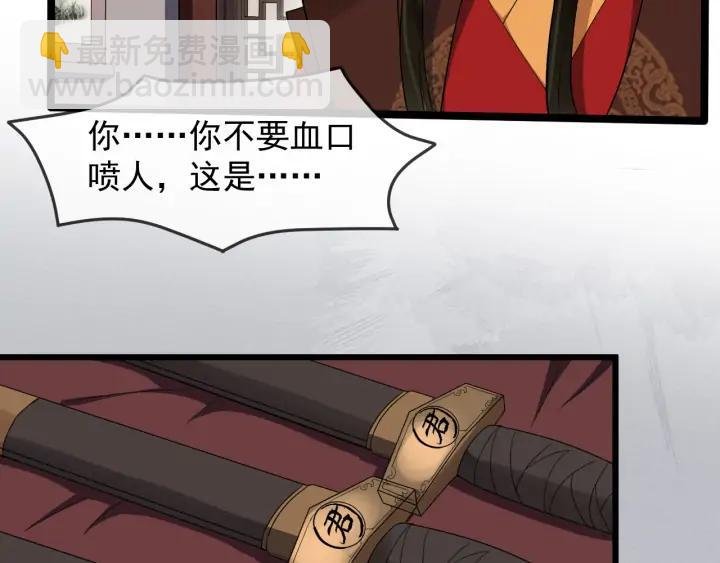 第90话 太子作死