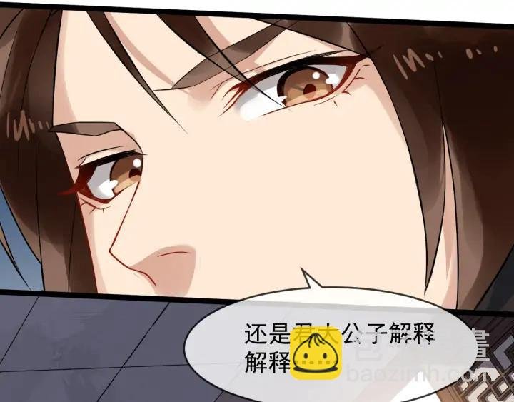 第90话 太子作死