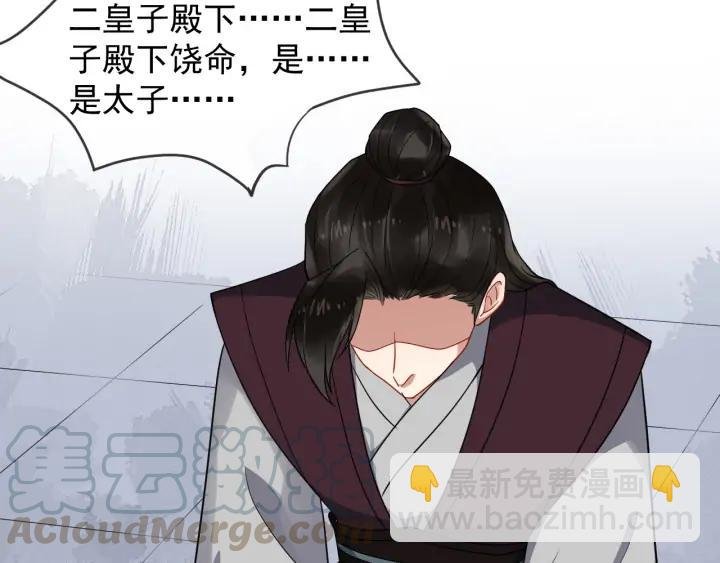 第90话 太子作死