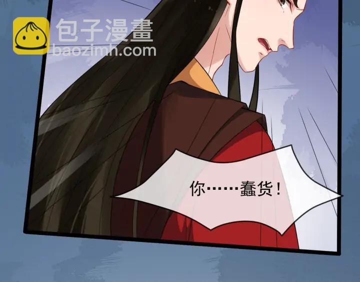 第90话 太子作死
