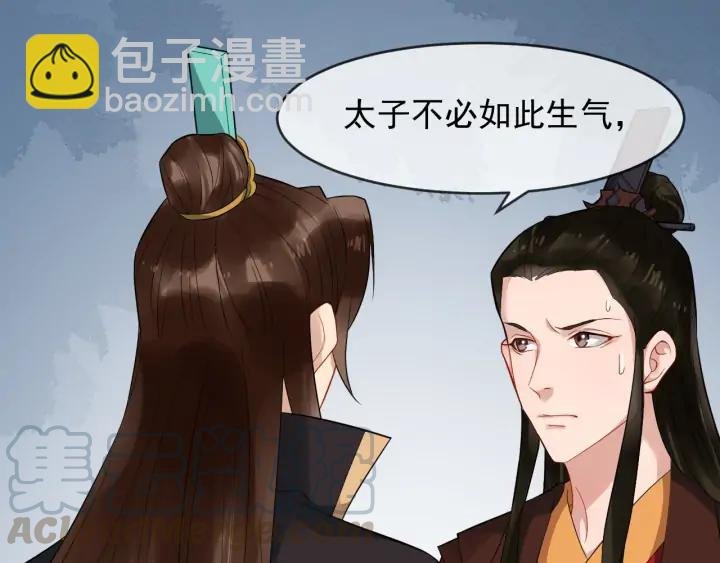 第90话 太子作死
