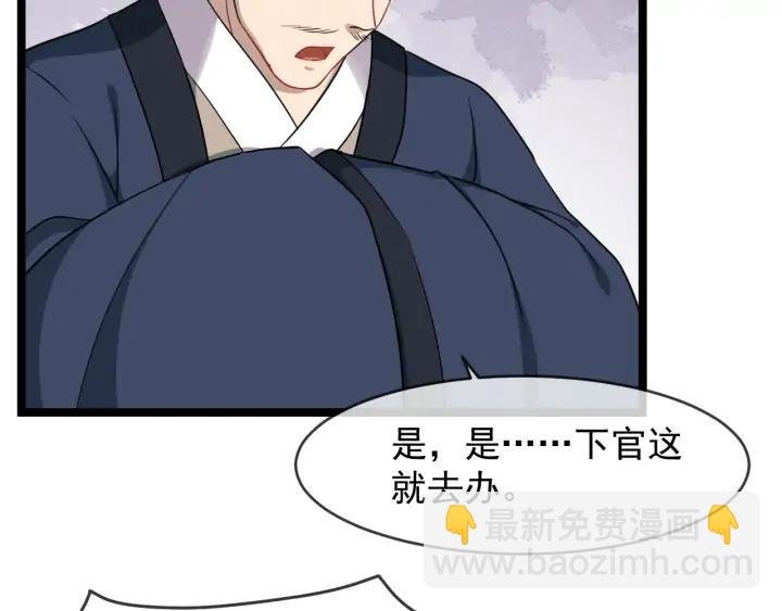 第90话 太子作死