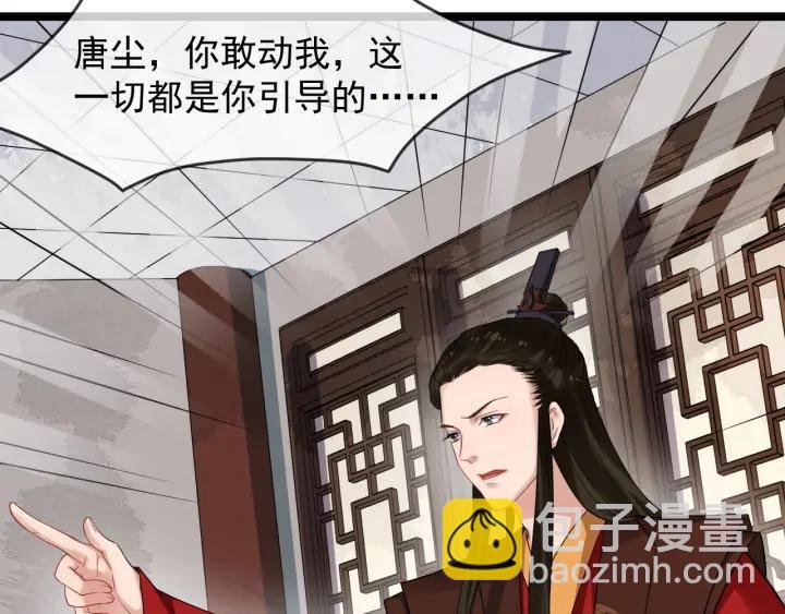 第90话 太子作死