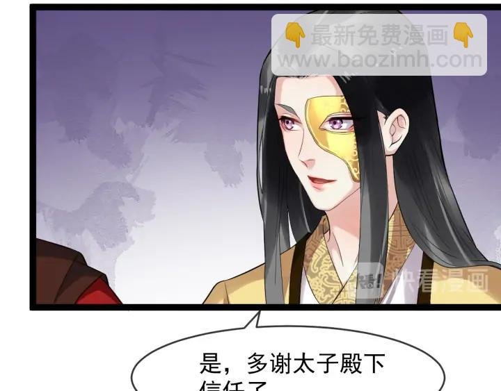 第90话 太子作死