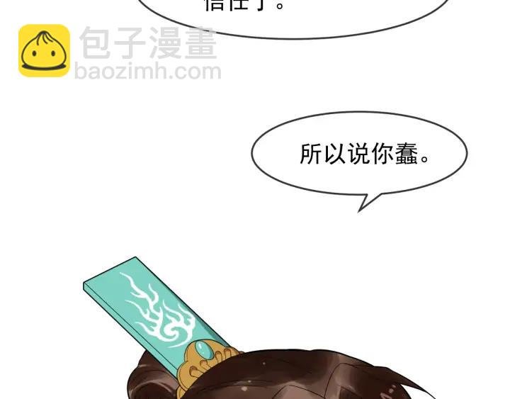 第90话 太子作死