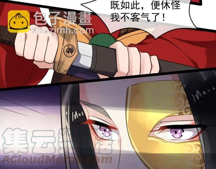 第90话 太子作死