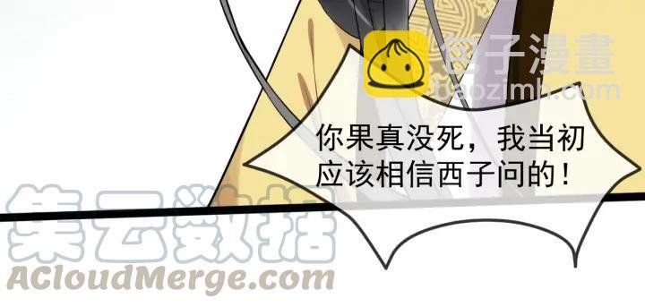 第90话 太子作死