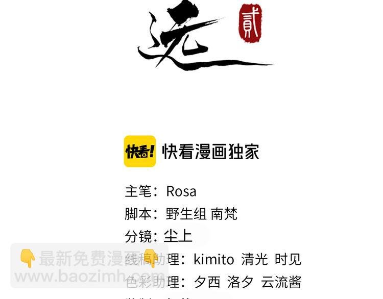 第92话 先斩后奏