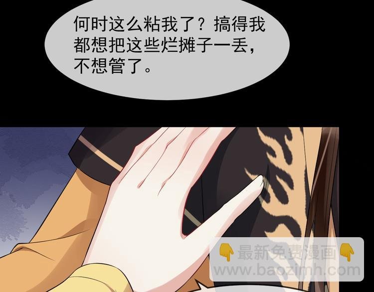 第92话 先斩后奏