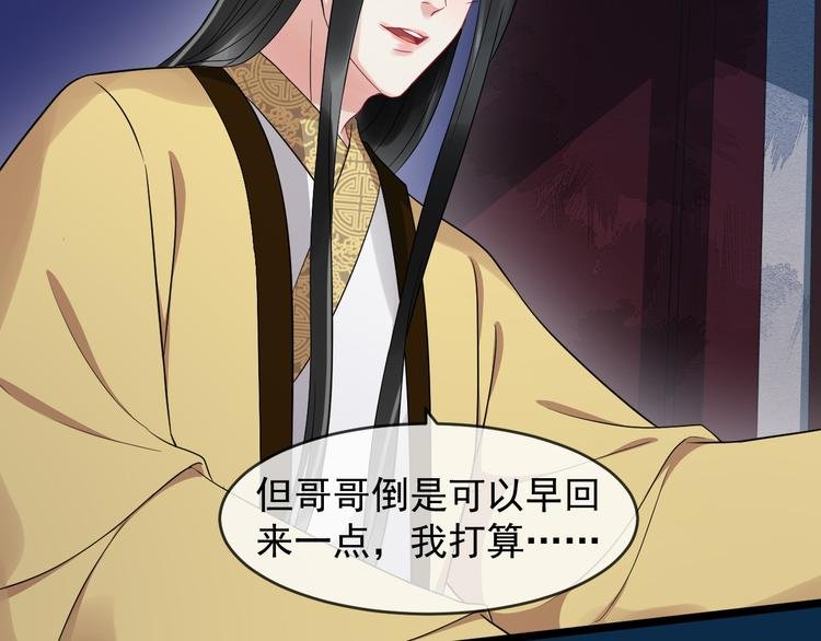 第92话 先斩后奏