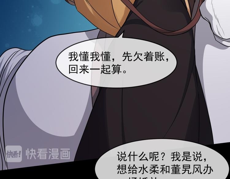 第92话 先斩后奏