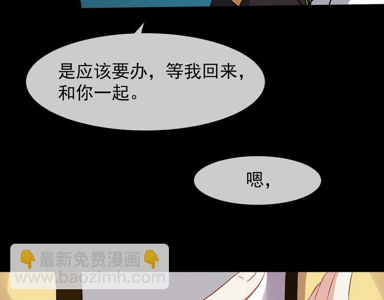 第92话 先斩后奏