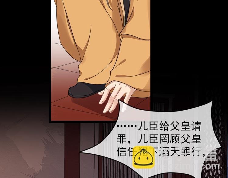 第92话 先斩后奏