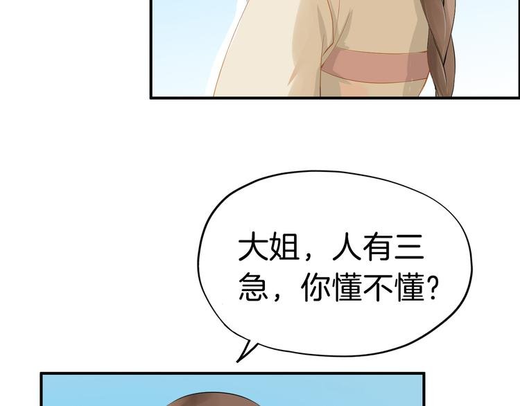 第12话 围攻