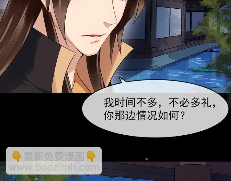 第93话 凤儿 我回来了