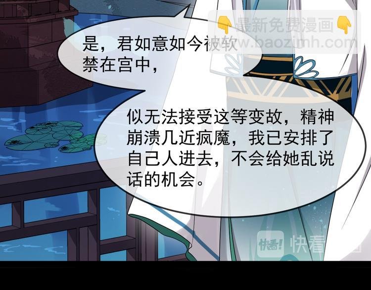 第93话 凤儿 我回来了