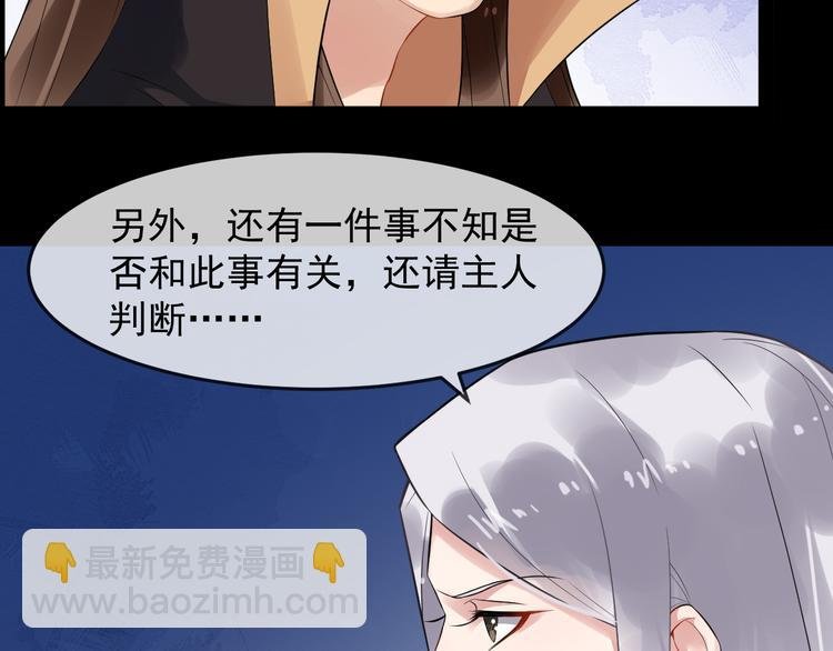 第93话 凤儿 我回来了
