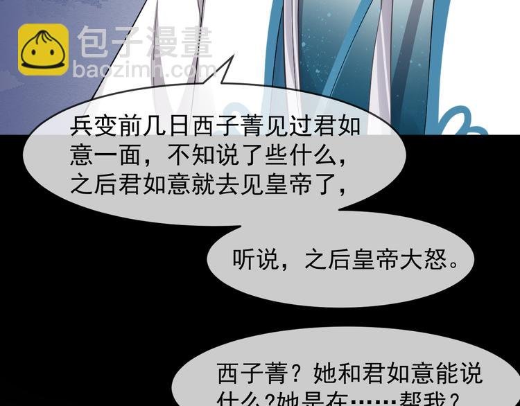 第93话 凤儿 我回来了