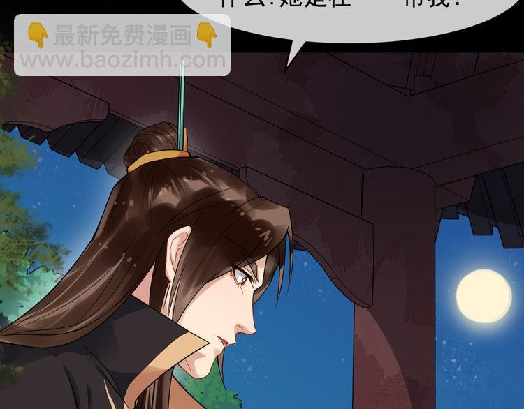 第93话 凤儿 我回来了