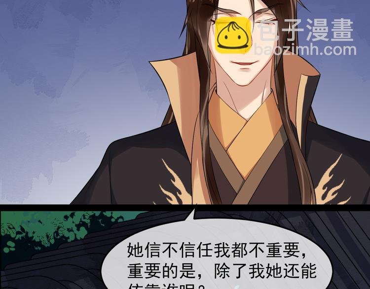 第93话 凤儿 我回来了