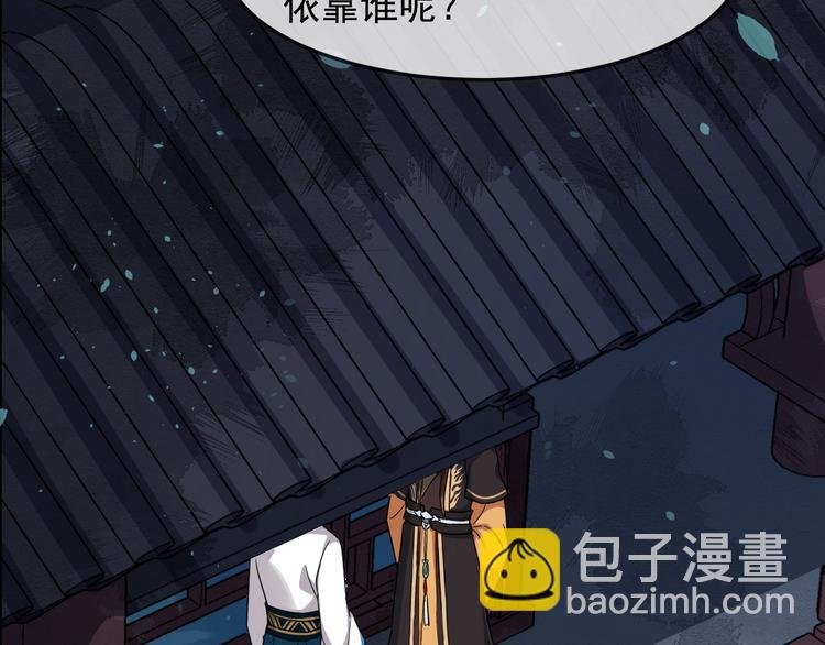 第93话 凤儿 我回来了