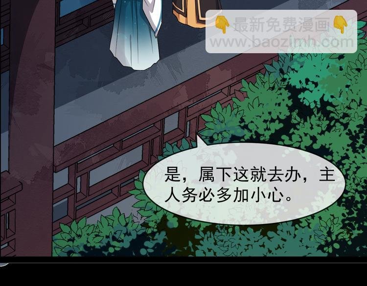 第93话 凤儿 我回来了