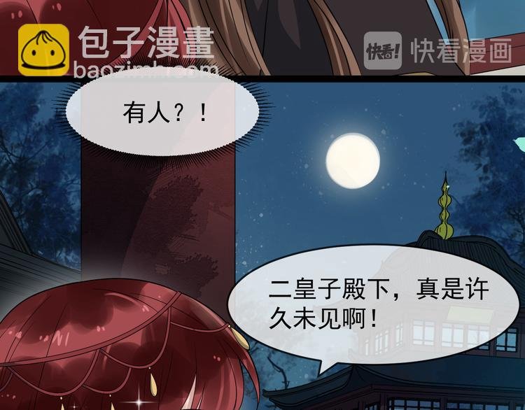 第93话 凤儿 我回来了