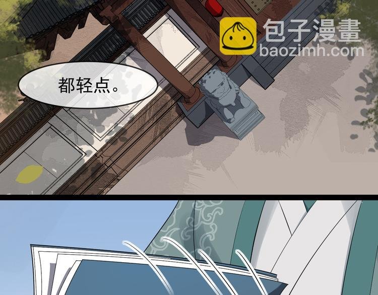第93话 凤儿 我回来了