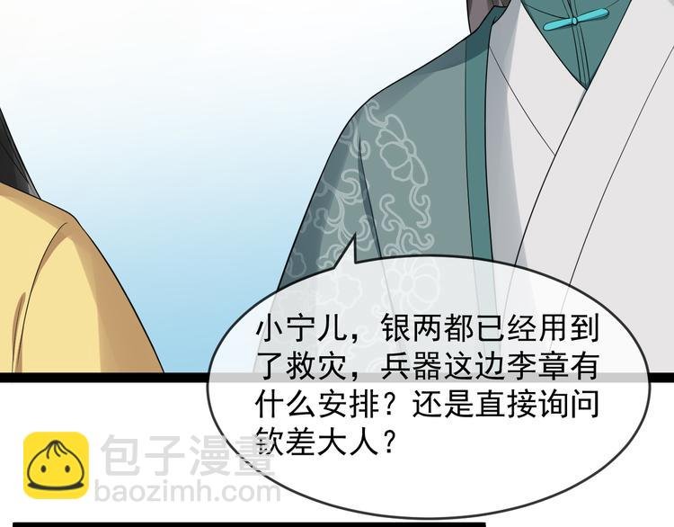 第93话 凤儿 我回来了