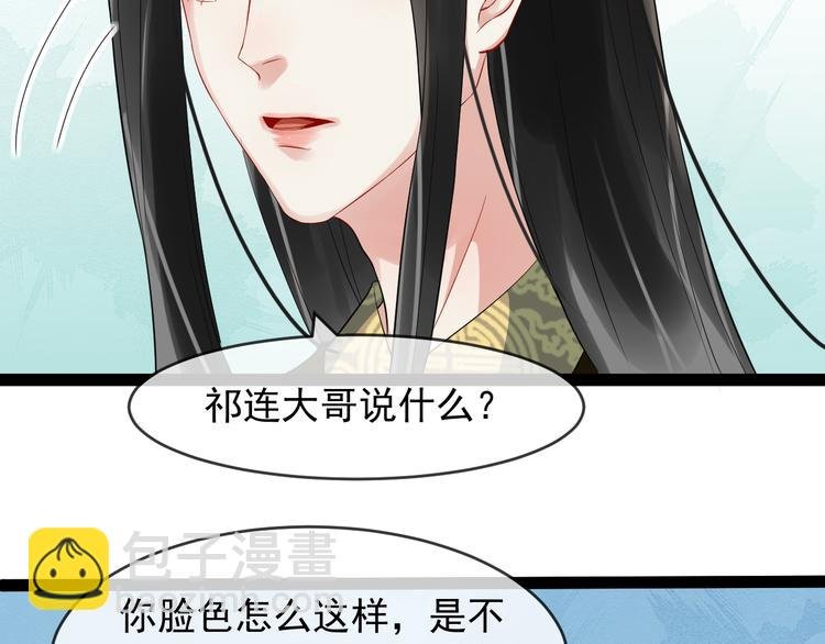 第93话 凤儿 我回来了