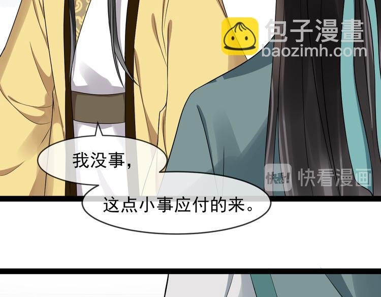 第93话 凤儿 我回来了