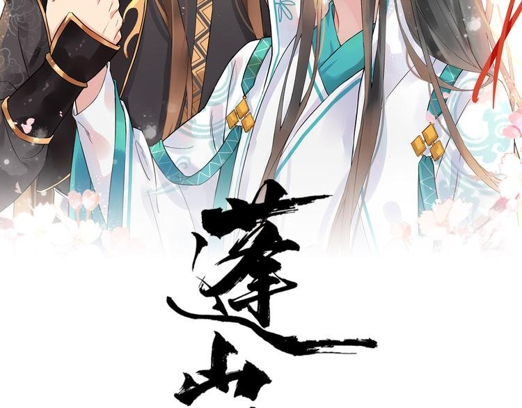 第94话 做个交易