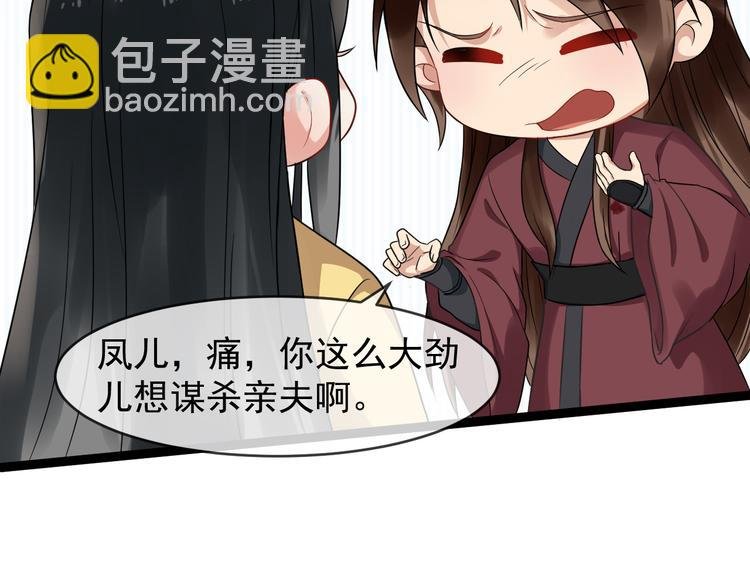 第94话 做个交易