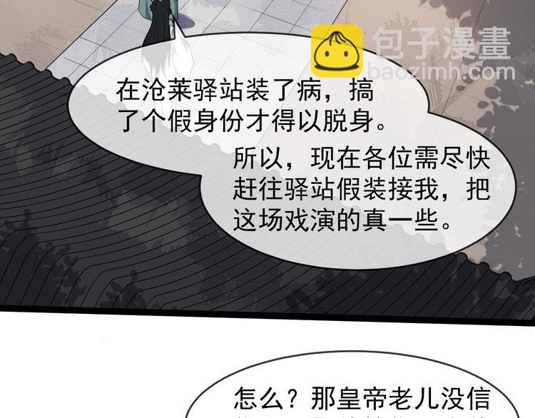 第94话 做个交易