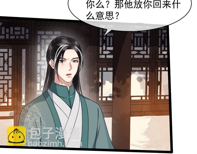 第94话 做个交易