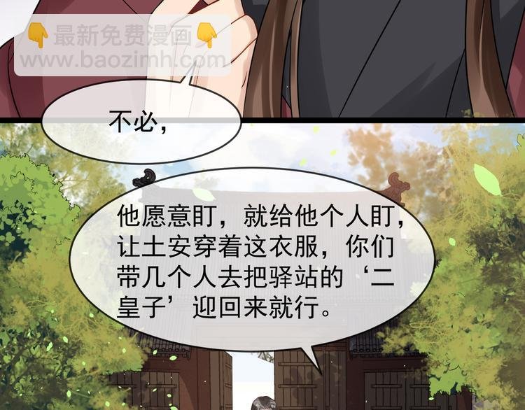 第94话 做个交易