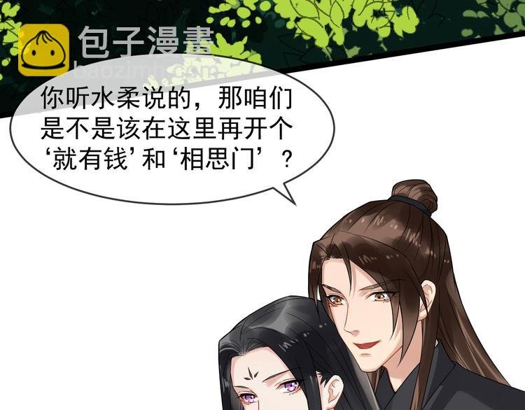 第94话 做个交易