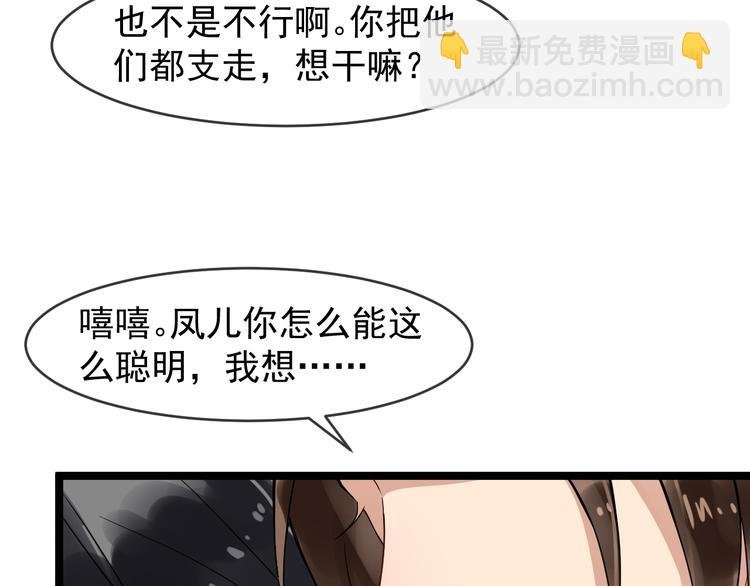 第94话 做个交易