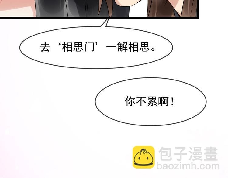 第94话 做个交易