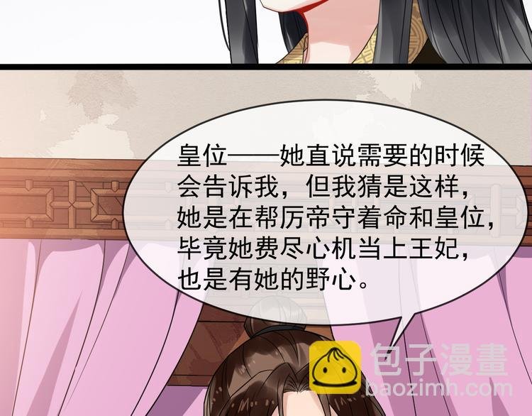 第95话 将计就计