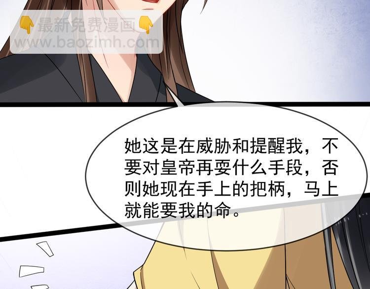 第95话 将计就计
