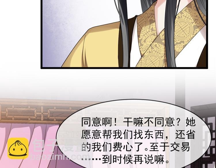 第95话 将计就计