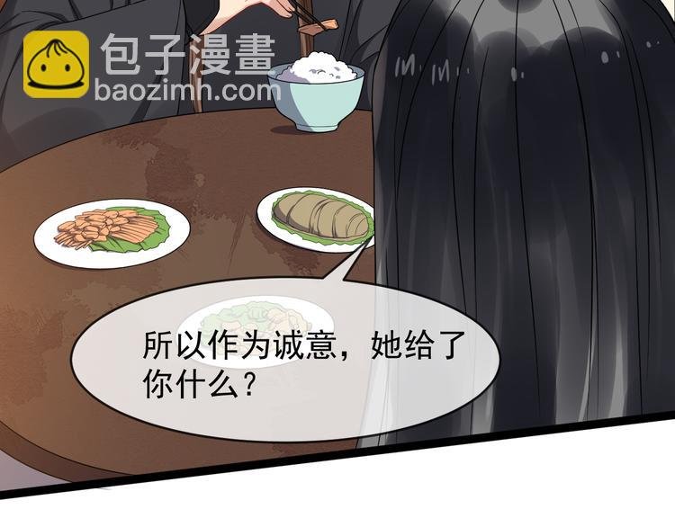 第95话 将计就计
