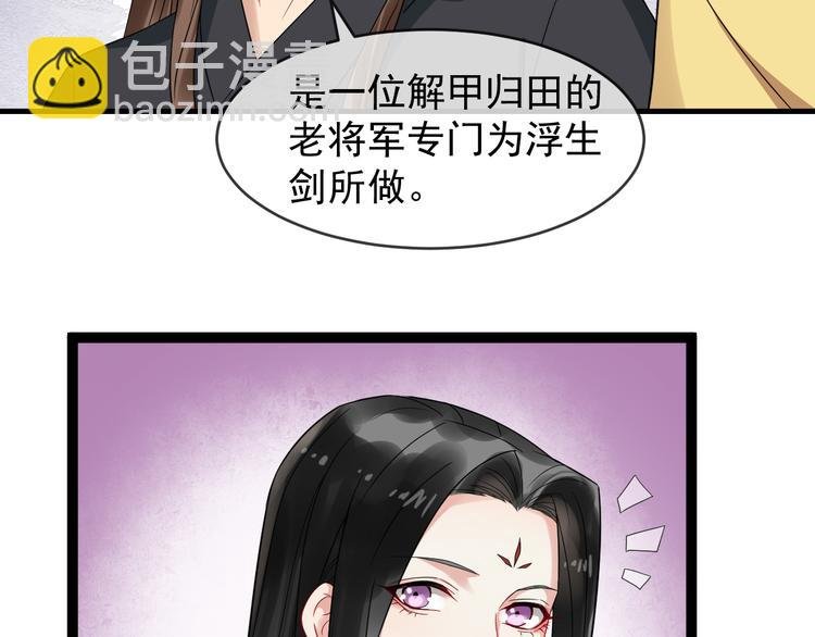 第95话 将计就计
