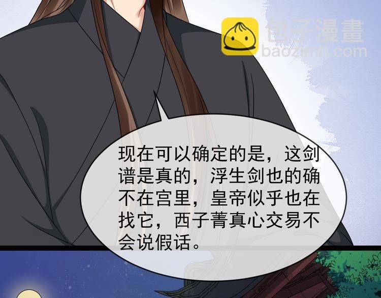 第95话 将计就计