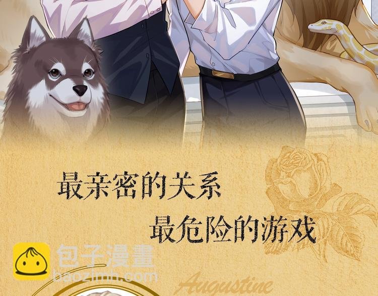 主笔新作预告 一场神秘寻爱之旅